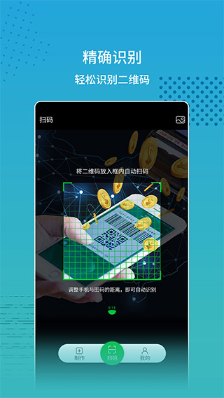 扫码查价app最新版截图1