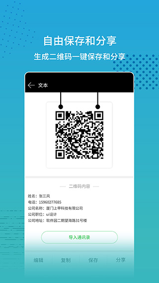扫码查价app最新版截图3