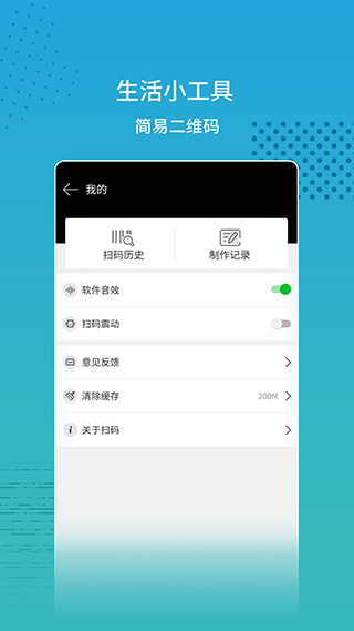 扫码查价app最新版截图4