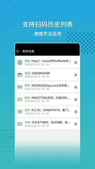 扫码查价app最新版截图5