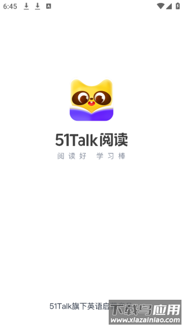 51Talk阅读app