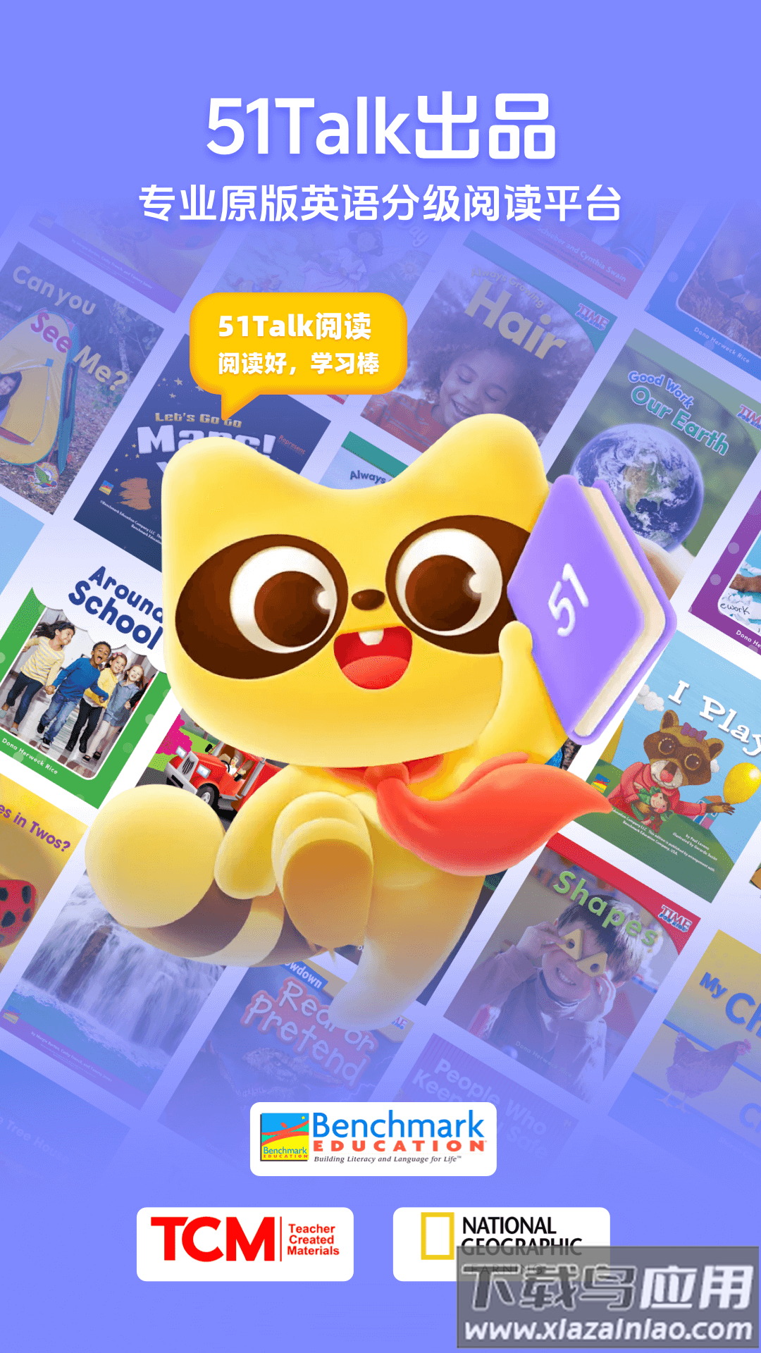 51Talk阅读app截图