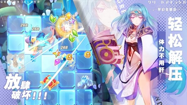 梦幻贪婪岛游戏最新版截图1