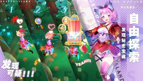 梦幻贪婪岛游戏最新版截图2