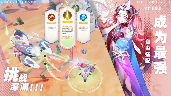 梦幻贪婪岛游戏最新版截图3