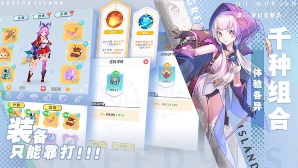 梦幻贪婪岛游戏最新版截图4