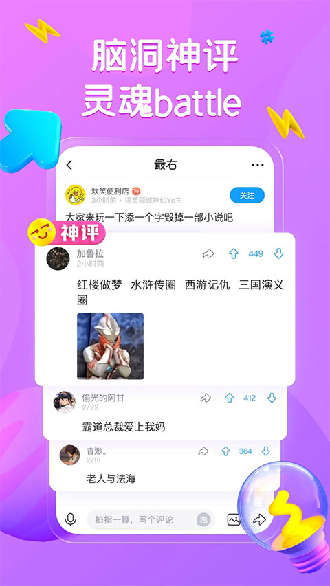 最右app官方版截图3