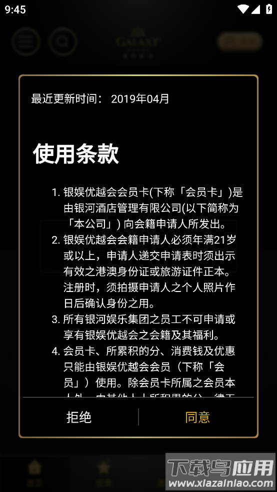 我优越安卓下载截图