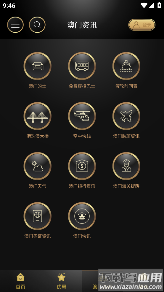 我优越安卓下载截图