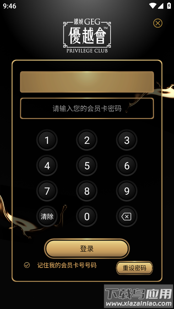 我优越安卓下载截图