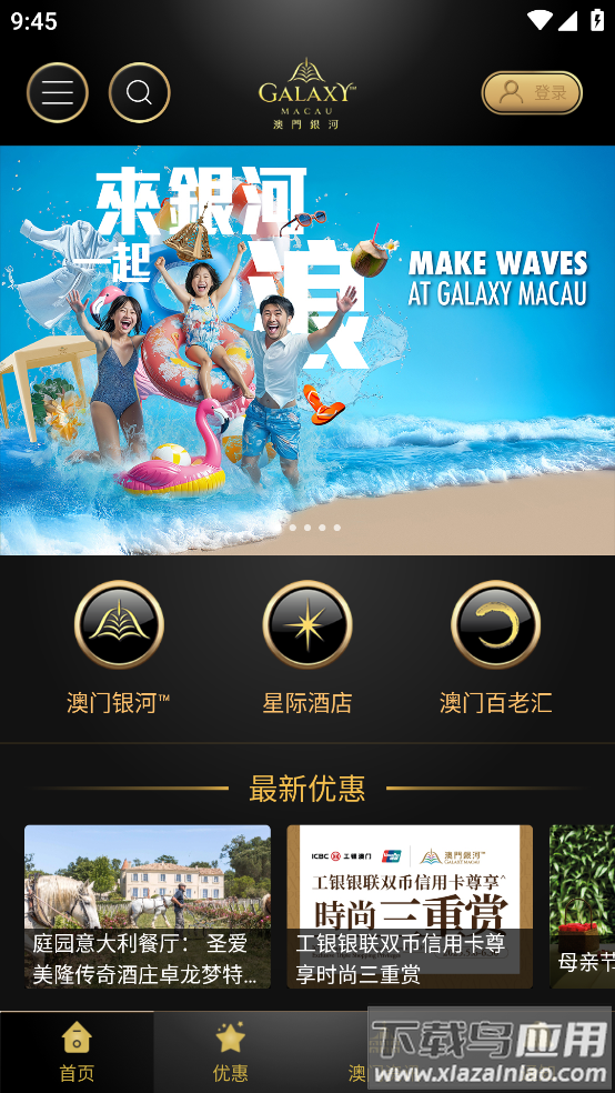我优越安卓下载截图