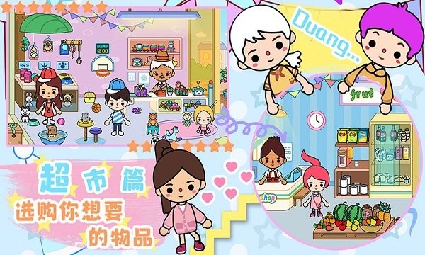 米加小屋魔法家园手游最新版截图1