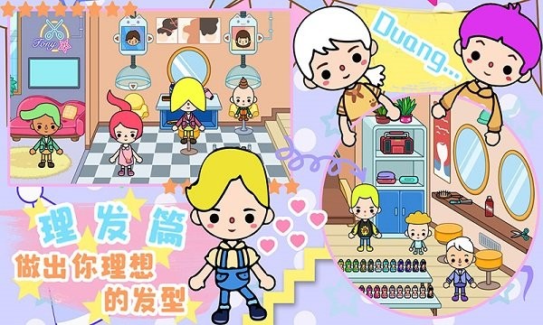 米加小屋魔法家园手游最新版截图2