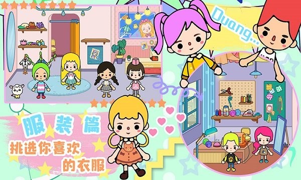 米加小屋魔法家园手游最新版截图4