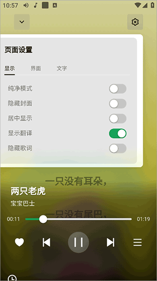 AlgerMusicPlayer安卓版
