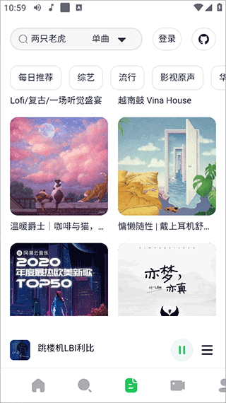 AlgerMusicPlayer安卓版