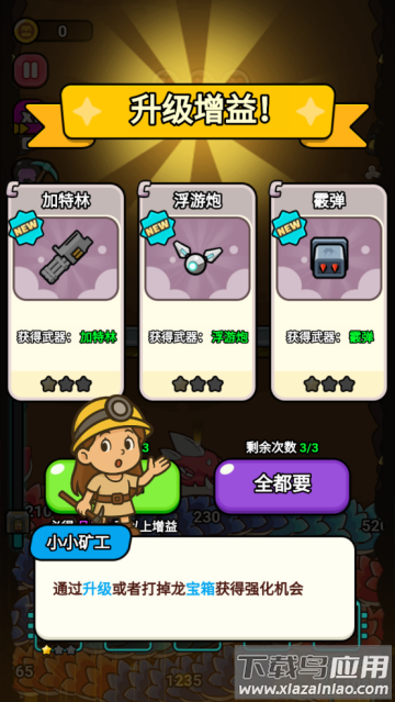 迷你小英雄游戏