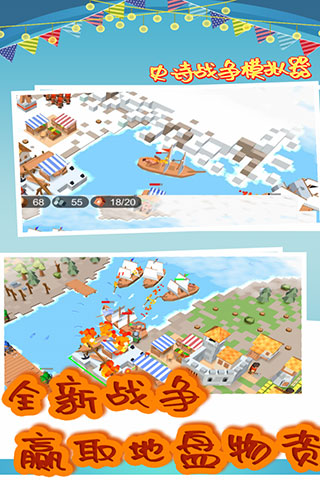 史诗战争模拟器手游版最新版截图1