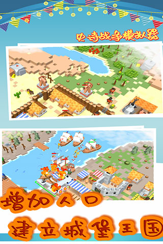 史诗战争模拟器手游版最新版截图4