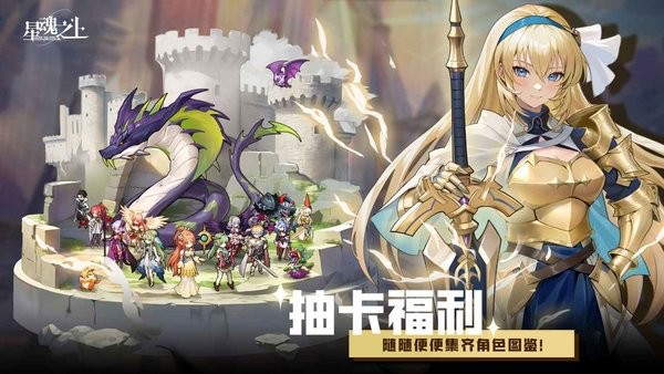 星魂之上游戏截图4