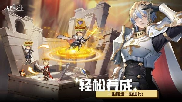 星魂之上游戏截图5