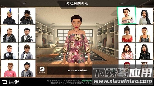 avakin life手机版(avakin世界)截图1