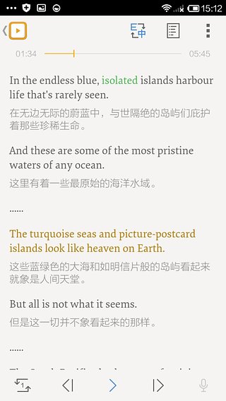 朗易思听安卓版截图3