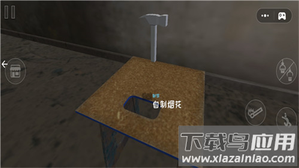 爆竹燃放派对手机版下载最新版截图1