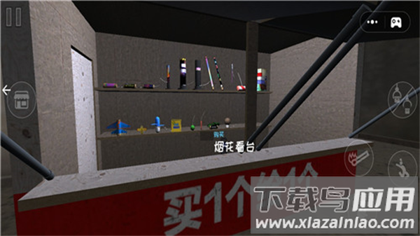 爆竹燃放派对手机版下载最新版截图2