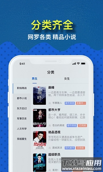 费趣小说官方版