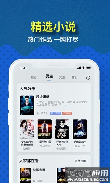 免费趣小说最新版本截图1