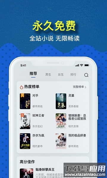 免费趣小说最新版本截图3