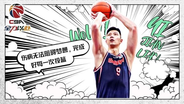 中职篮全力以赴游戏截图3