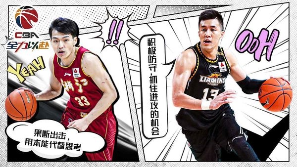 中职篮全力以赴游戏截图4