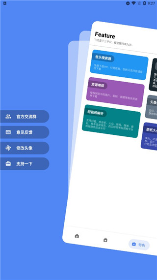 简助手app截图
