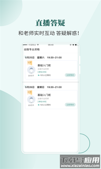 出版资格考试题库官方下载