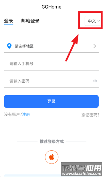 高石云享app智能锁下载官方 高石云享app智能锁下载官方