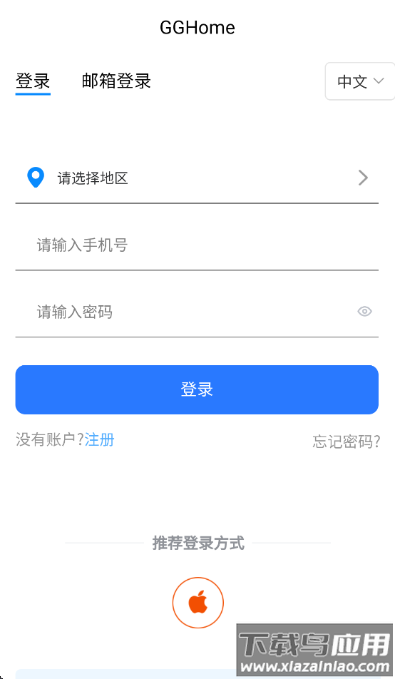 高石云享app智能锁下载官方最新版截图2