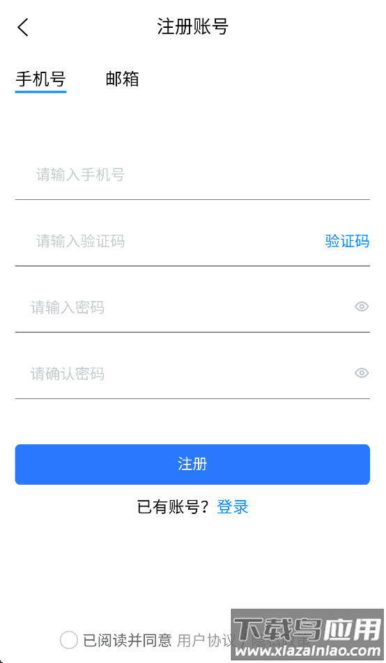 高石云享app智能锁下载官方最新版截图3