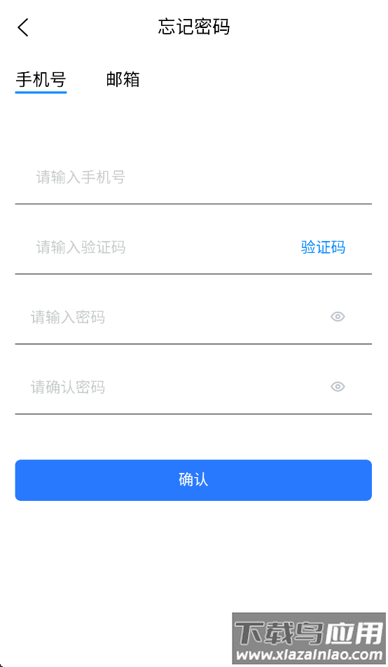 高石云享app智能锁下载官方最新版截图4