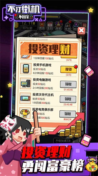 不打街机不回家游戏最新版截图5