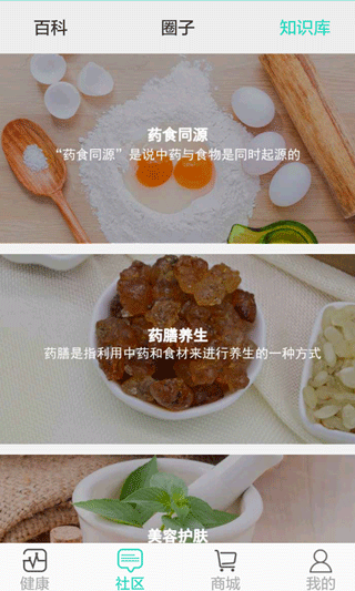 事亲健康安卓版最新版截图1