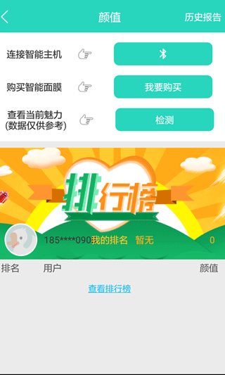 事亲健康安卓版最新版截图2