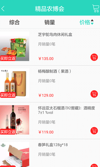 事亲健康安卓版最新版截图3
