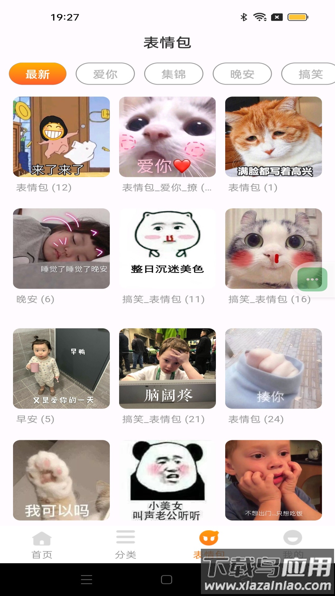 键盘皮肤大全2025最新版截图1