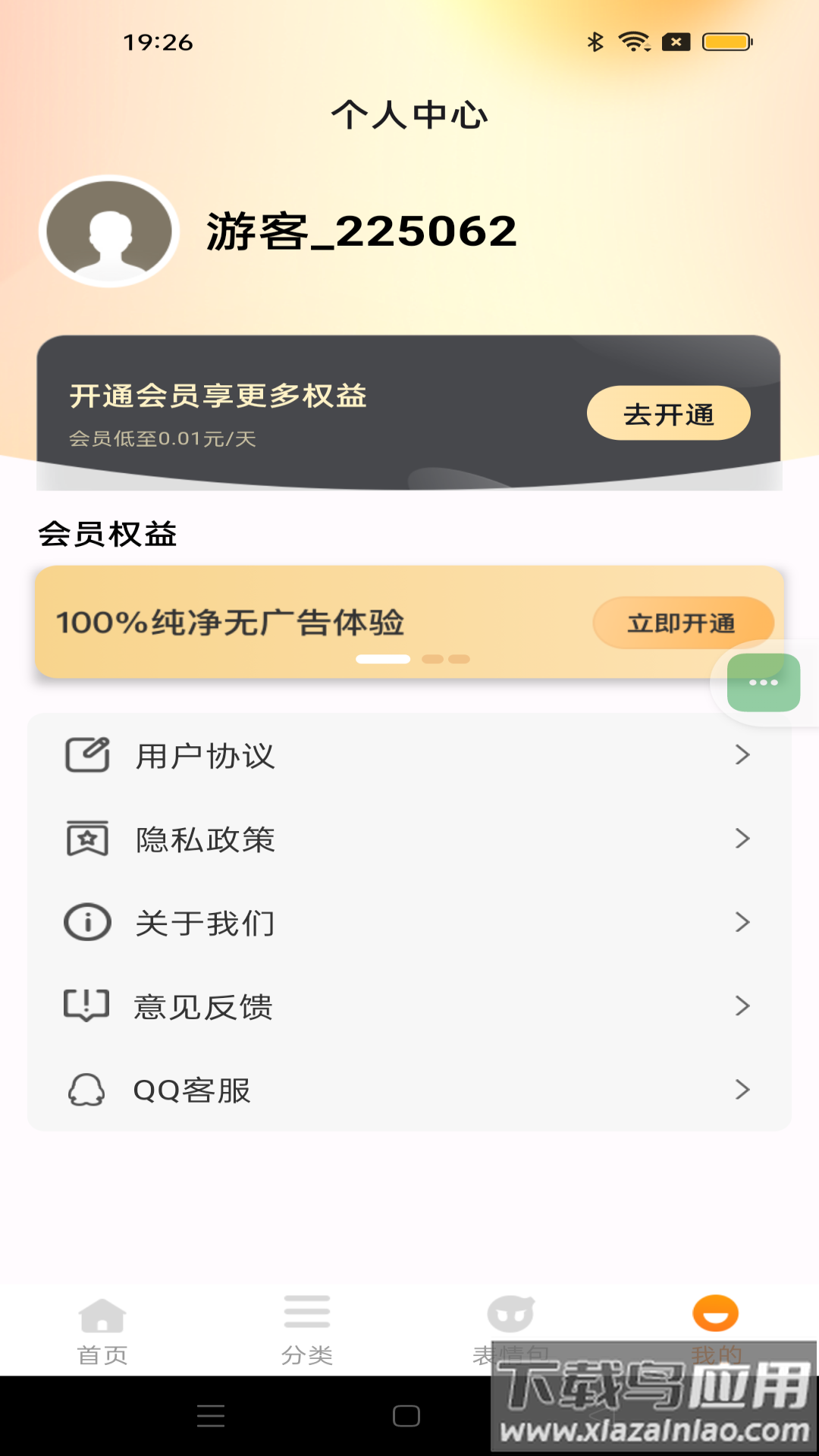 键盘皮肤大全2025最新版截图2