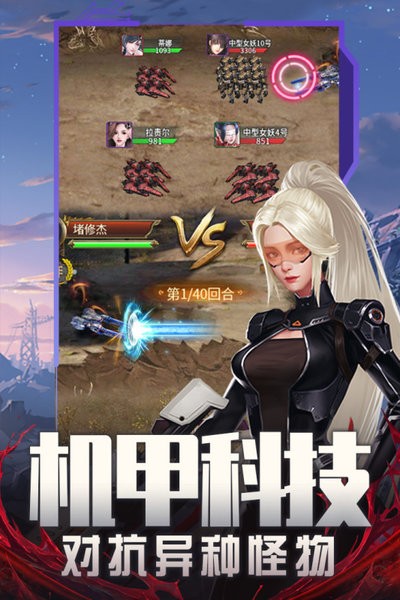 地球保卫战手游下载