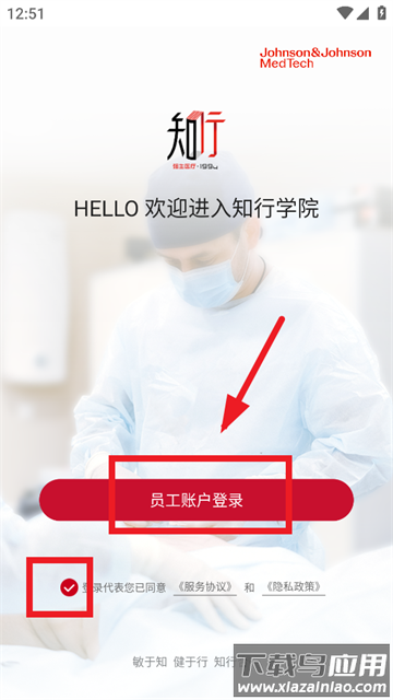 强生知行APP 强生知行APP