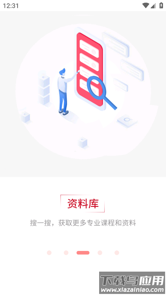 强生知行APP截图3