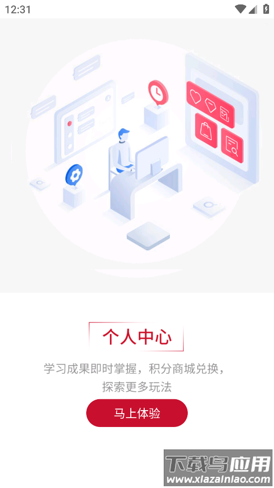 强生知行APP截图5